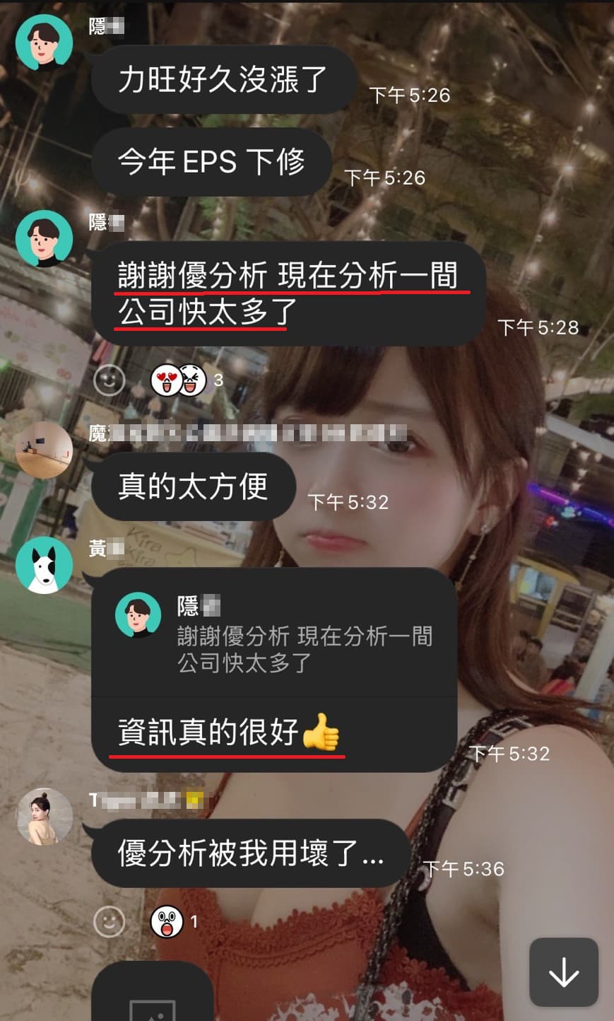 使用心得 12