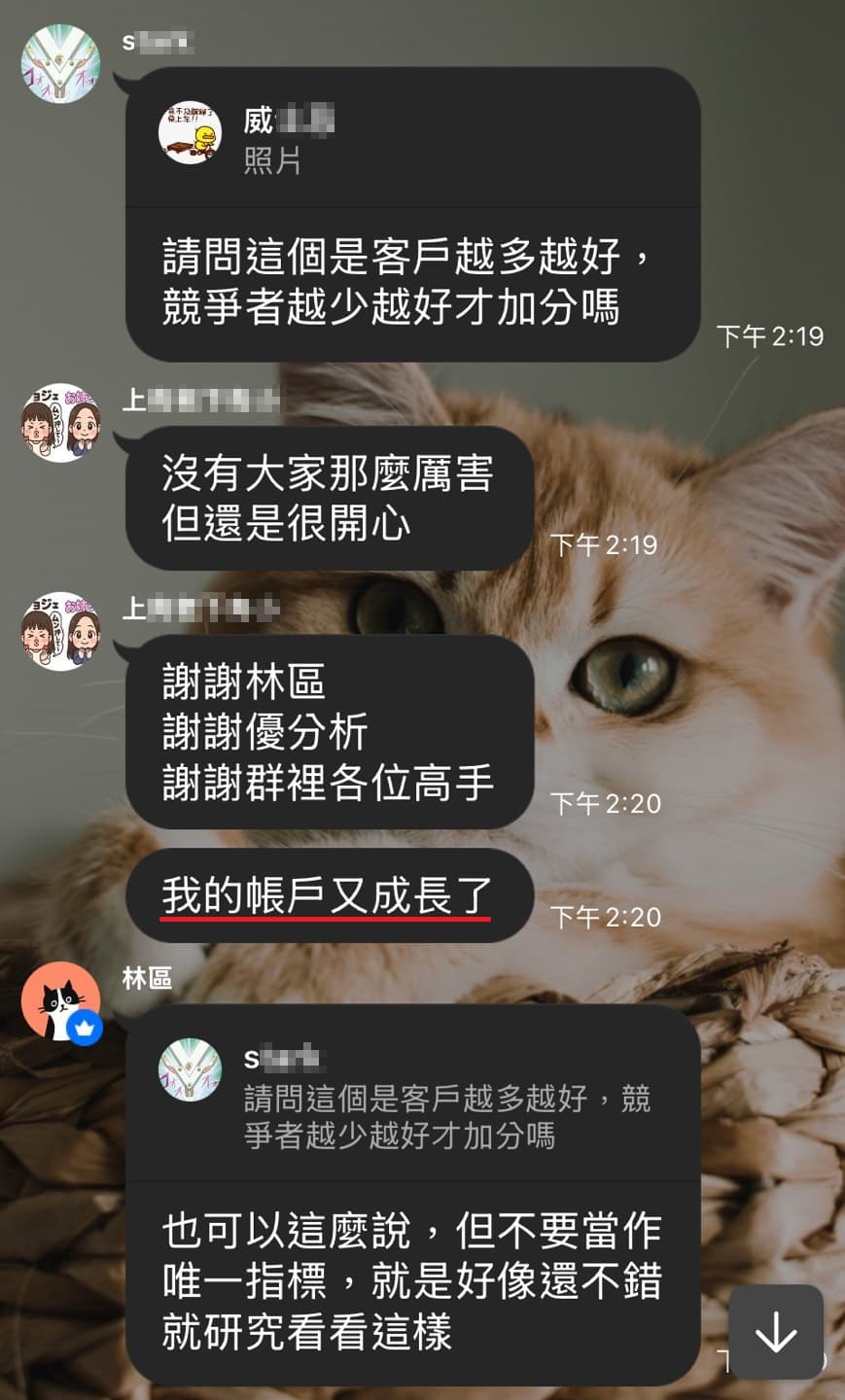 使用心得 18