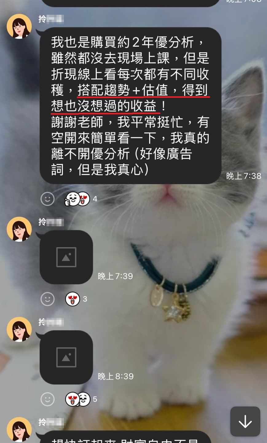 使用心得 2