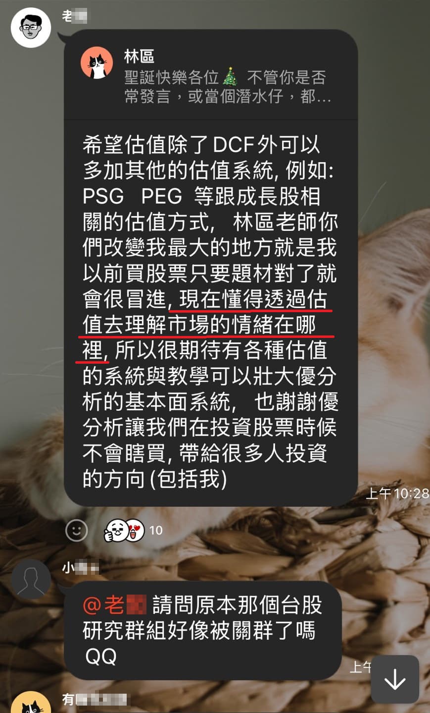 使用心得 3