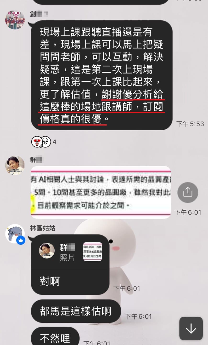 使用心得 29