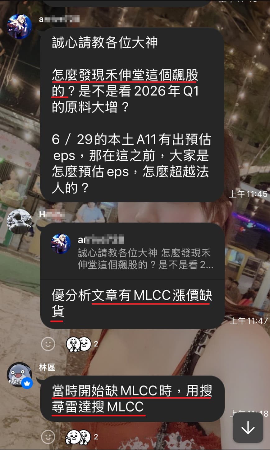 使用心得 31