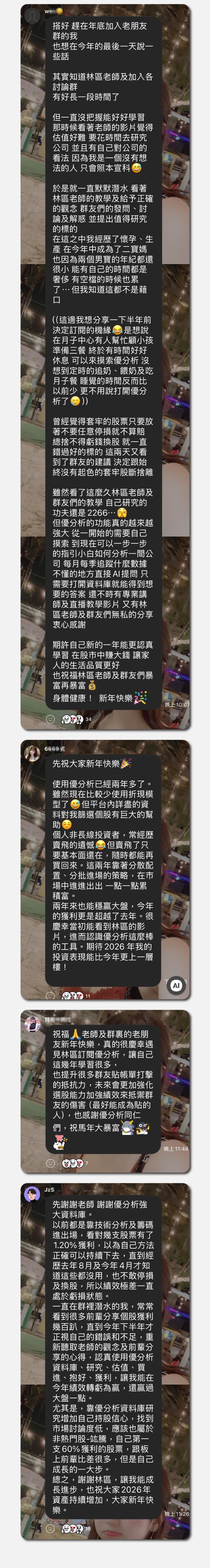 股票價值河流圖與估值模型